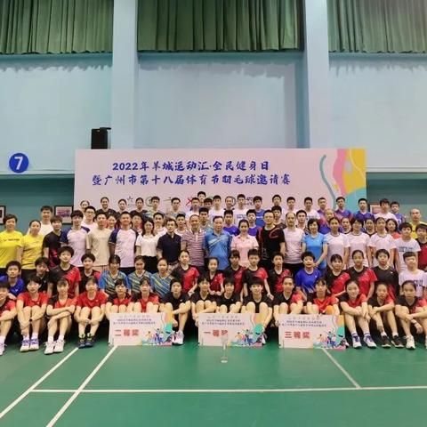 广州市羽毛球馆收费多少