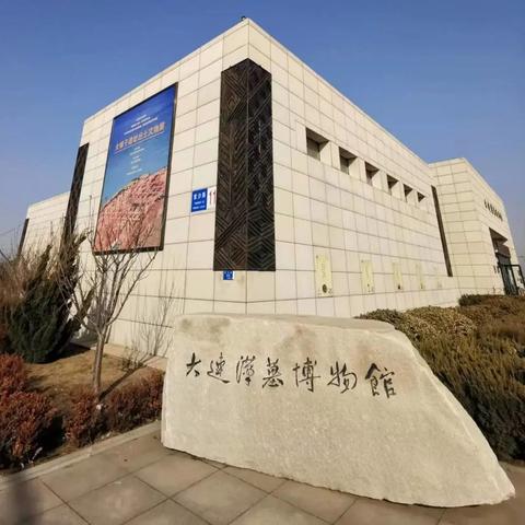 大连市博物馆是哪个区的