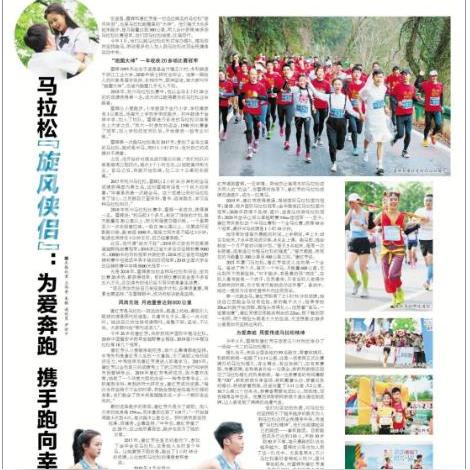 温州市跑步抖音的长尾关键词有什么