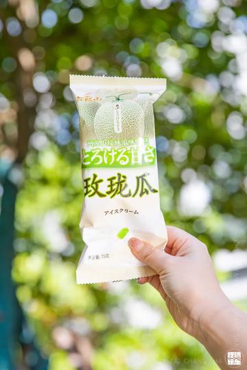 夏天的第一个冰淇淋转账图片