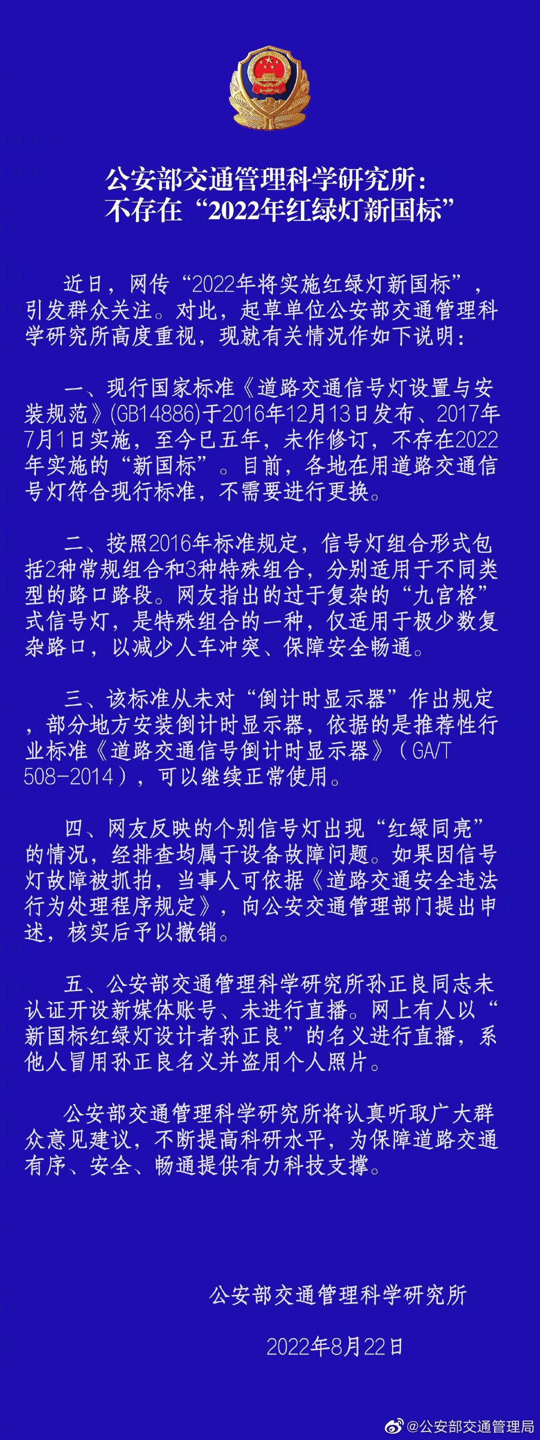 2022新交规信号灯2022新交规不系安全带处罚细则