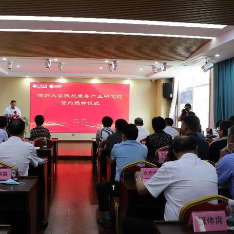 临沂市高端养老社区在哪里