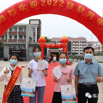 临沂市哪里可以找到校徽