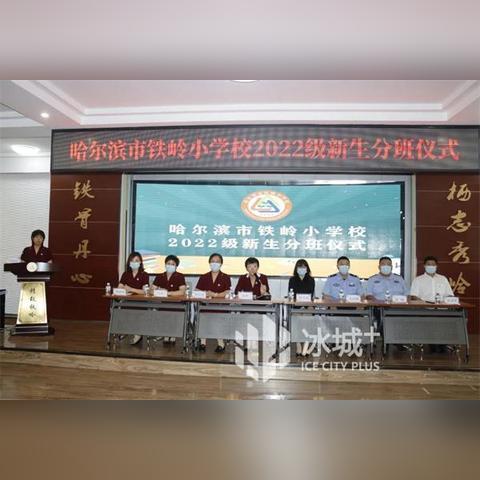 哈尔滨师范附小怎么样？