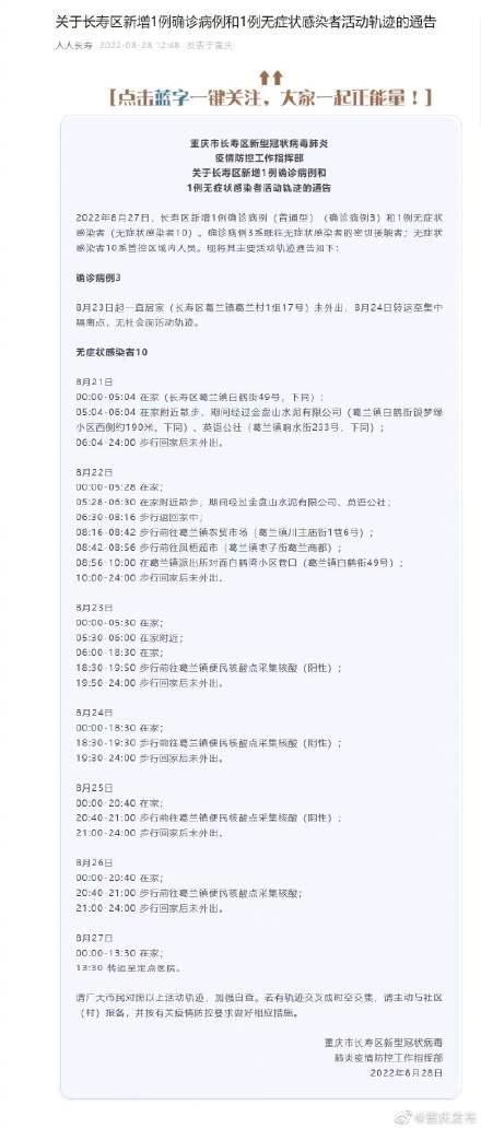 重庆新增1例本土无症状
,重庆新增1例本土无症状感染者 重庆新增1例本土无症状
,重庆新增1例本土无症状感染者