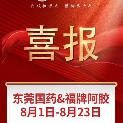 东莞市医药职业学院在哪里