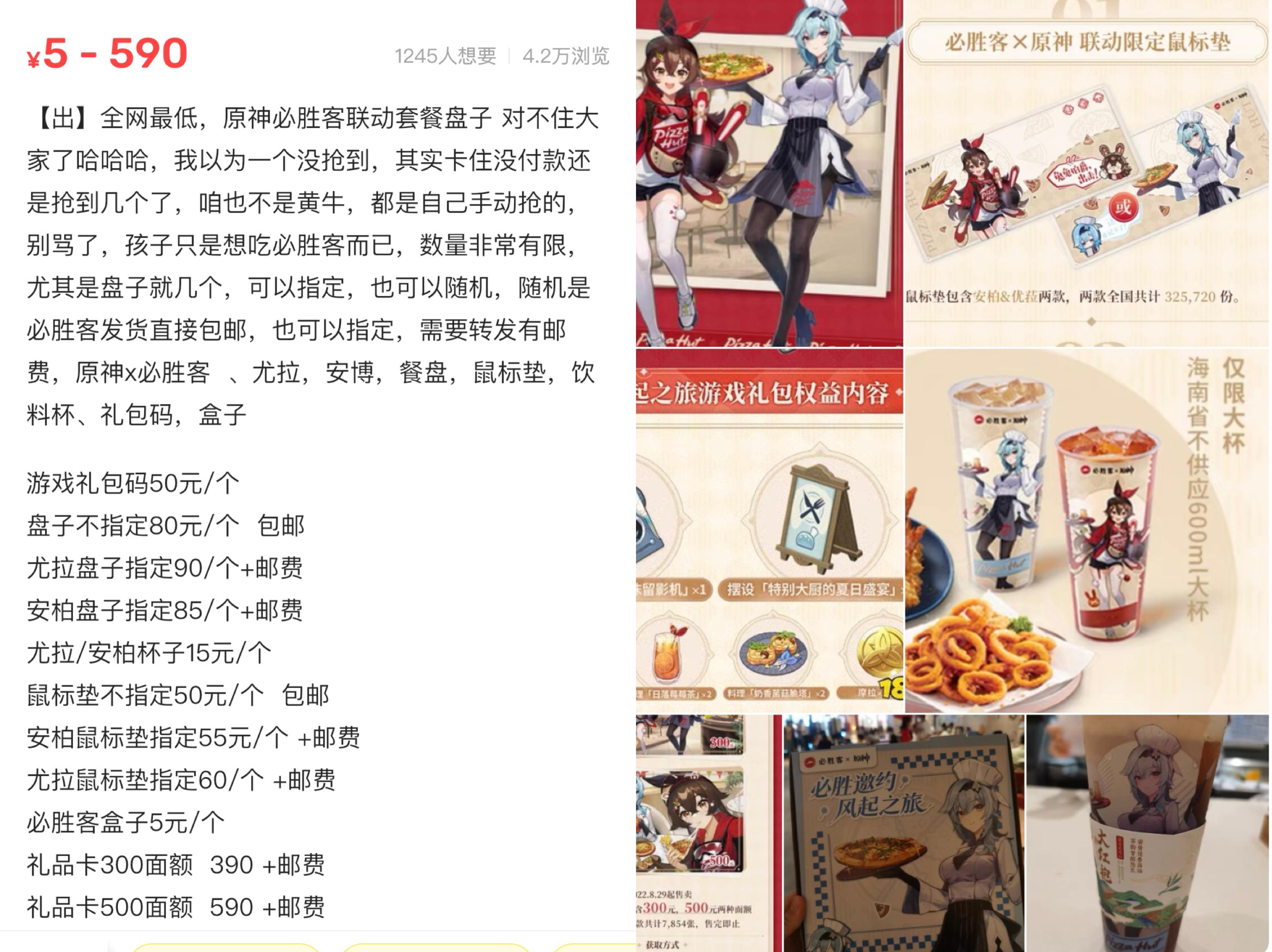 原神披萨菜单怎么获取（原神怎么做披萨）