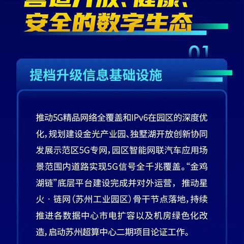 2025.12.15苏州今日最新新闻有哪些