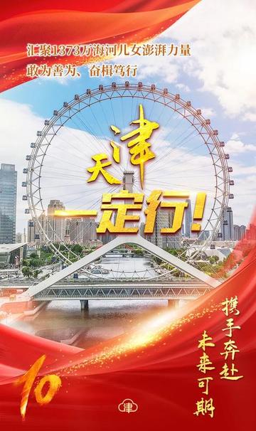 【天津是什么都】相关长尾关键词有哪些