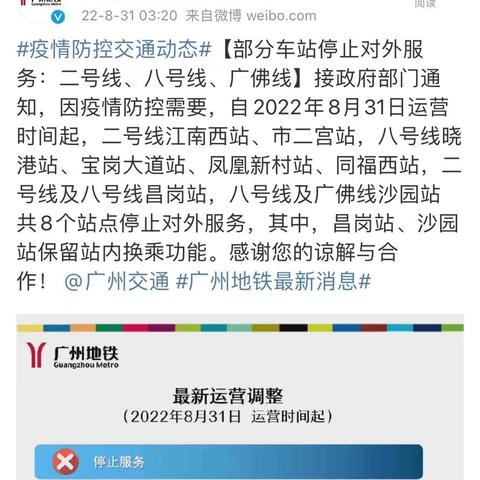 现在广佛疫情能不能回广西，都关门没工作放假了？