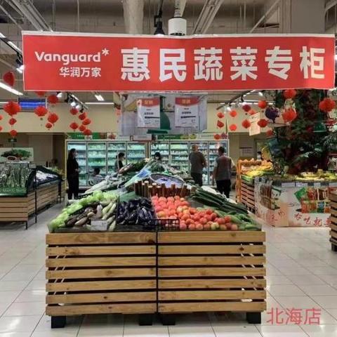 【沈阳今日蔬菜价格】2025年3月24日沈阳蔬菜价格是多少