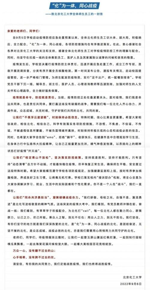 北京新增3例本地确诊病例
,北京新增3例本地确诊病例-图1 北京新增3例本地确诊病例
,北京新增3例本地确诊病例-图1