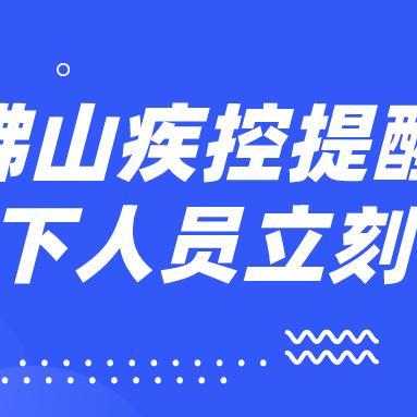 广东新增本土确诊病例 → 广东新增32例本土确诊25例在深圳