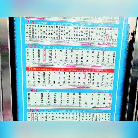 桂林市公交站牌有哪些车