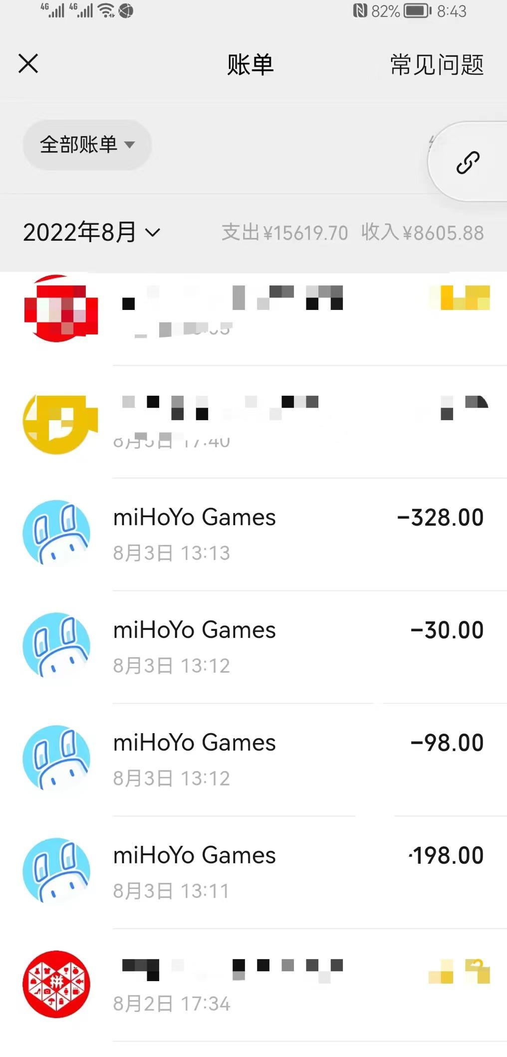 原神怎么查充值账单（原神不知道实名怎么解绑手机号）