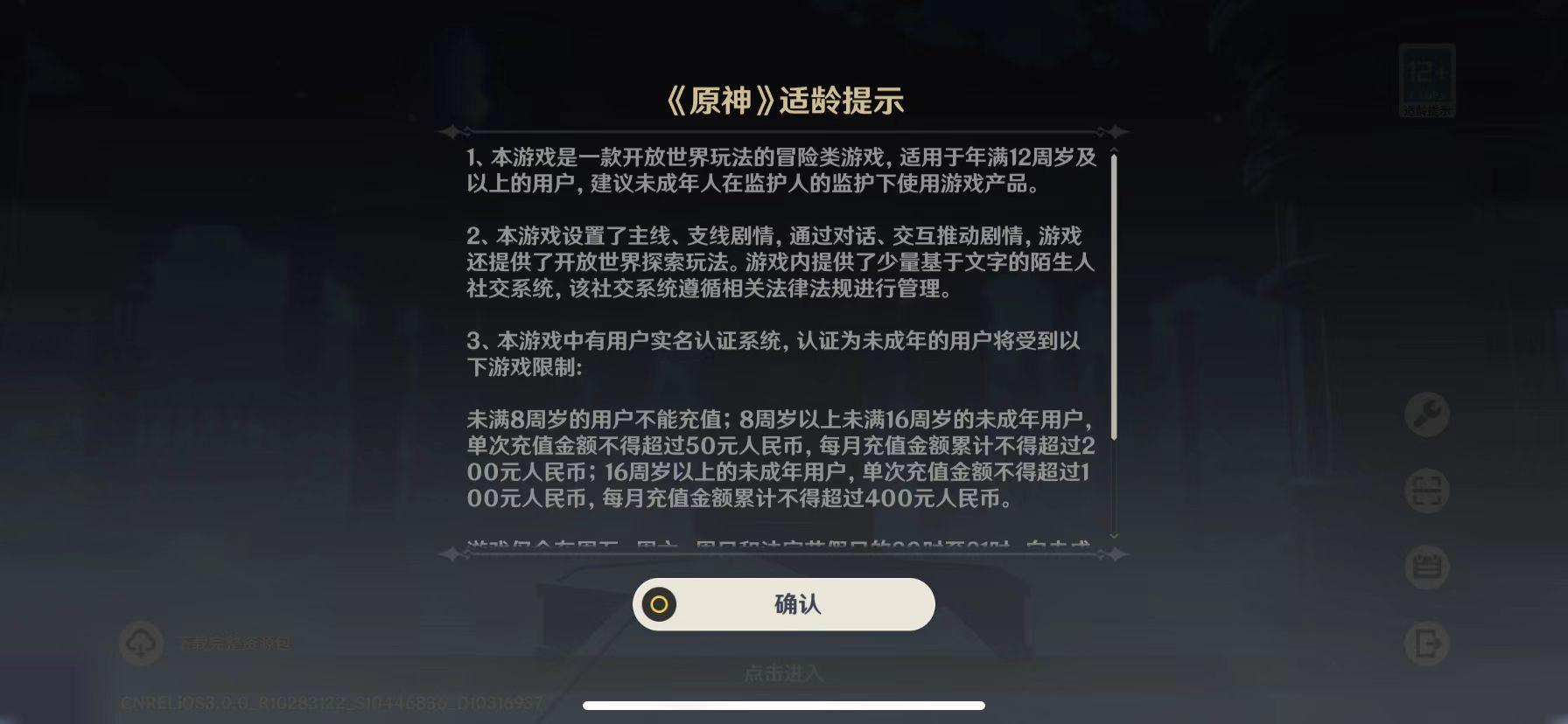 原神b站怎么看实名(原神用实名认证吗)