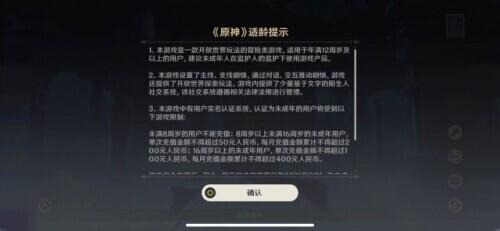 原神客服怎么接通人工（原神未成年人退款详细教程）