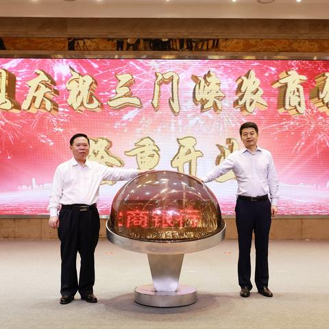 河南农商银行包名是什么意思？