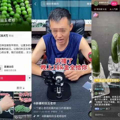 tiktok珠宝类视频 衍生的长尾关键词有什么 tiktok珠宝类视频 衍生的长尾关键词有什么