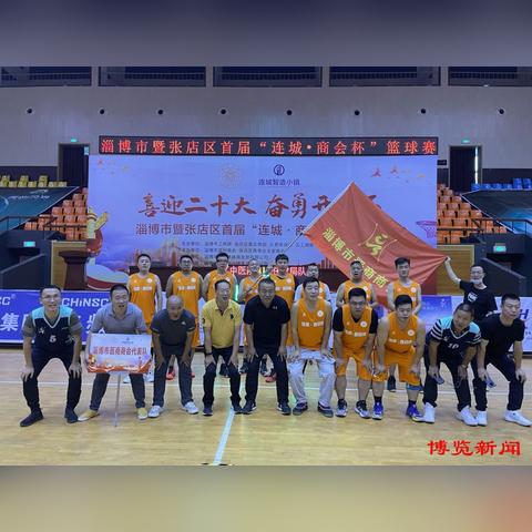 温州市阳光蓝球赛的长尾关键词有什么