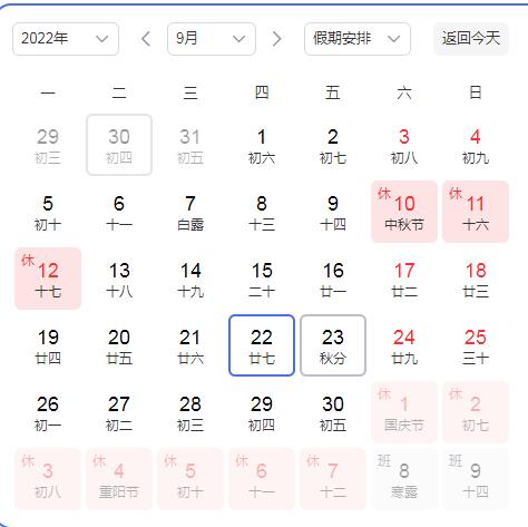现在时间几点几分几秒(2021年几月几号几时几分几秒冬至)