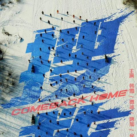 雪山冒险全攻略：征服极寒之地的生存秘籍