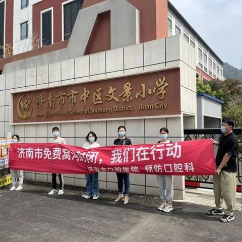 济南文景小学怎么样？