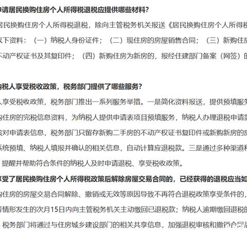 跨境电商退税退多少税率