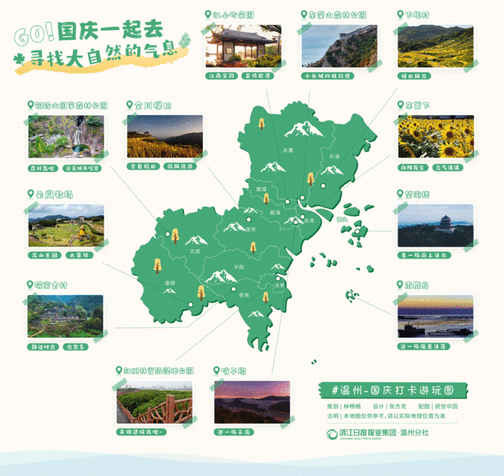 温州市鹿城区附近游玩的长尾关键词有哪些