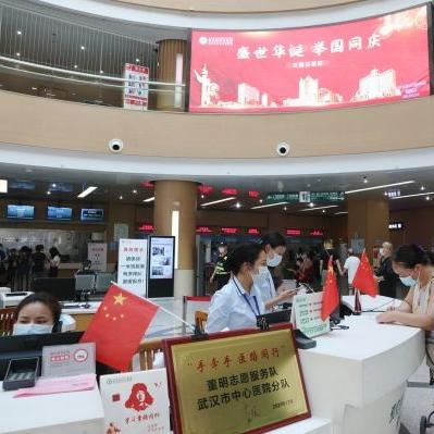 武汉市挂号下什么软件