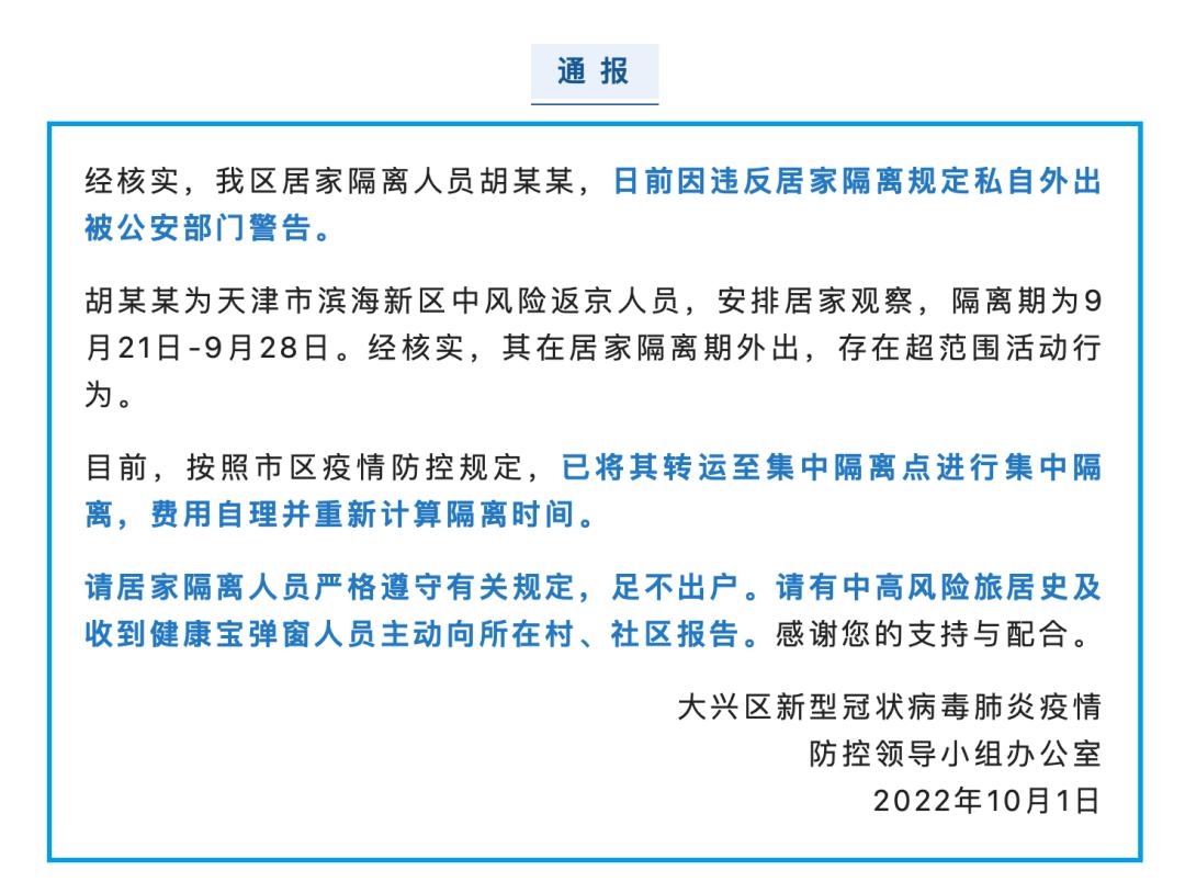 【北京大兴检出一例阳性人员
/北京大兴检出一例阳性人员是真的吗】 【北京大兴检出一例阳性人员
/北京大兴检出一例阳性人员是真的吗】