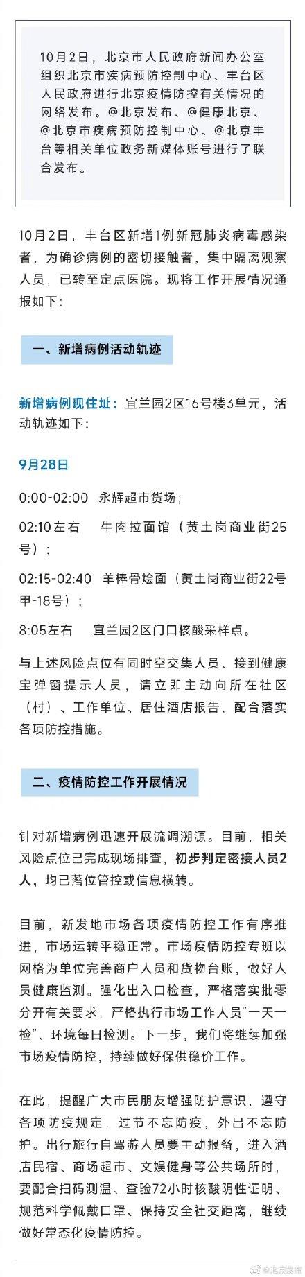 北京昨日新增11病例7例在丰台
,北京昨日新增31例确诊病例其中丰台区19例 北京昨日新增11病例7例在丰台
,北京昨日新增31例确诊病例其中丰台区19例
