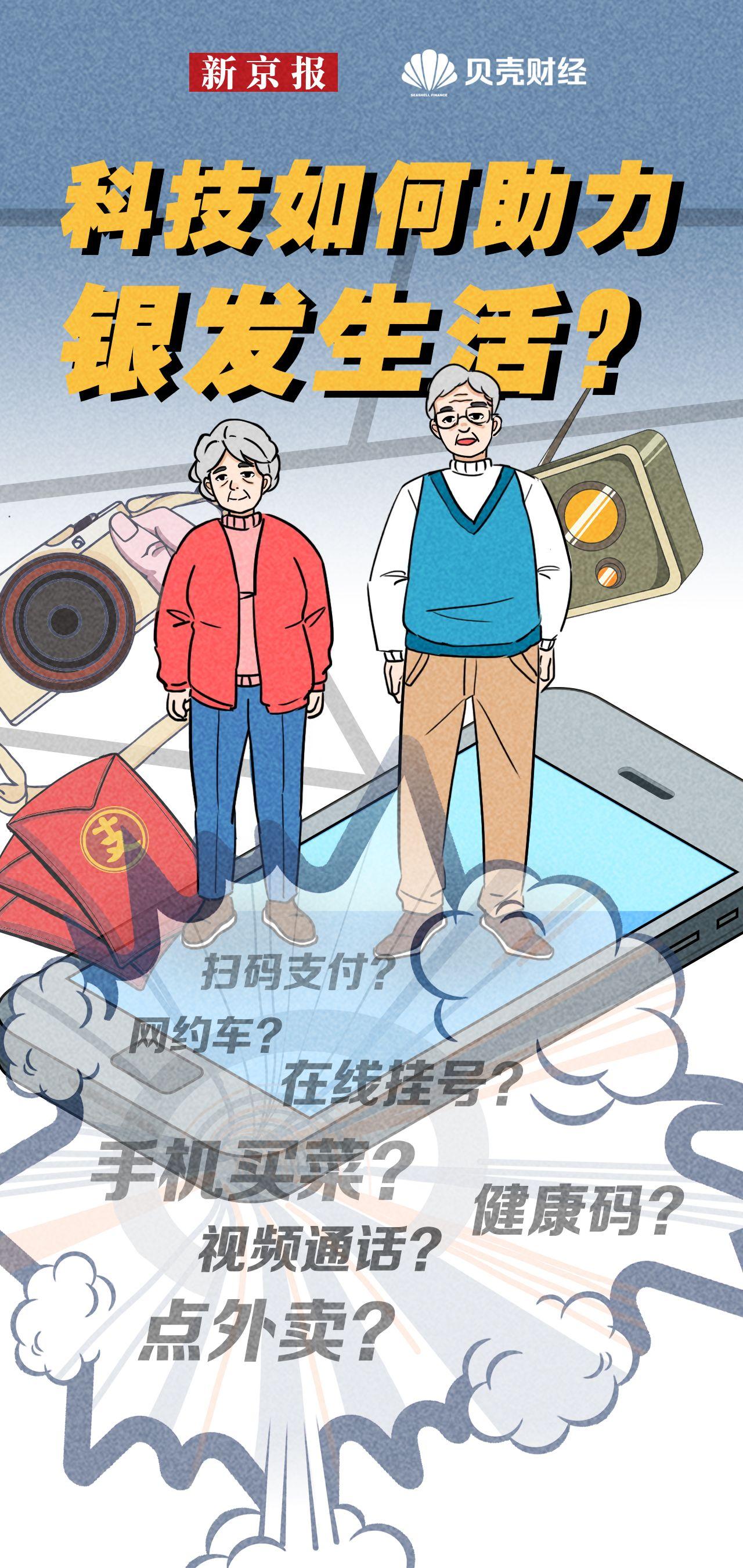 赋能银发时代 推进养老金融高质量发展