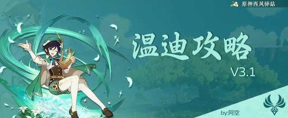 原神中温迪怎么得（原神温迪的刀什么意思）