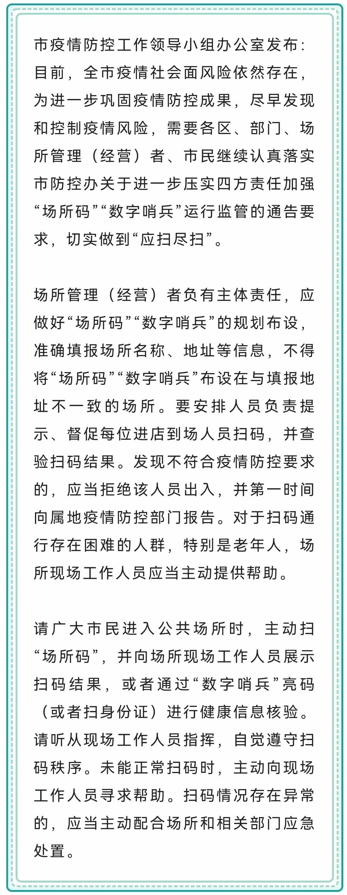 上海新增本土确诊17例
 ,