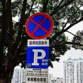 广州市小区停车多少钱