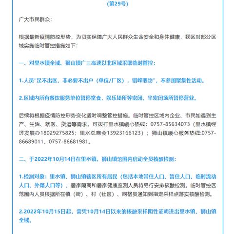 佛山市车临时牌怎么办理