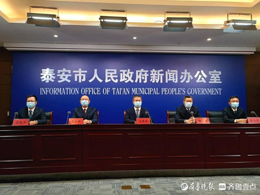 【山东现1例阳性:凌晨步行进入泰安
 ,山东泰安输入病例】