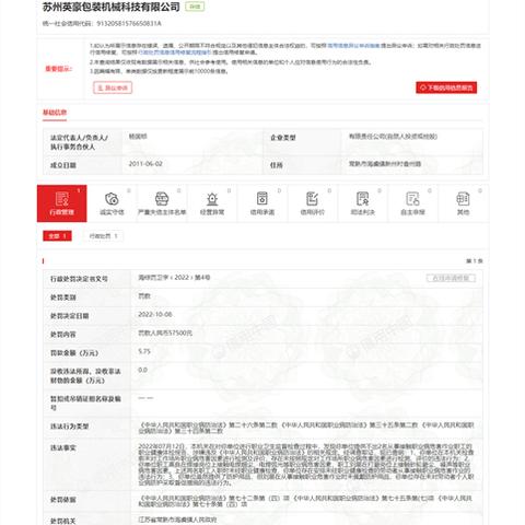苏州市常熟市卫生许可证
