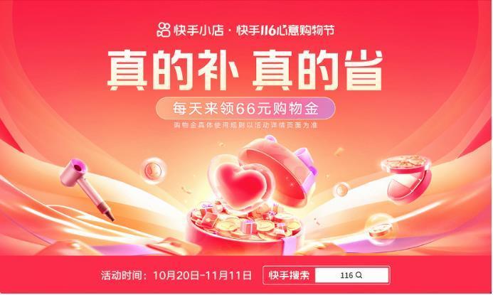 快手双11预售榜单出炉！速看你的心仪商品排第几！
