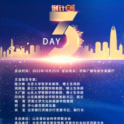 济南市文旅局在什么地方