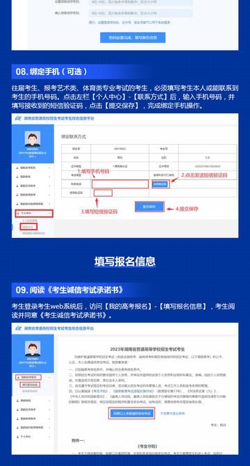 2023单招怎么查录取通知书(单招录取结果查询时间过了怎么办)