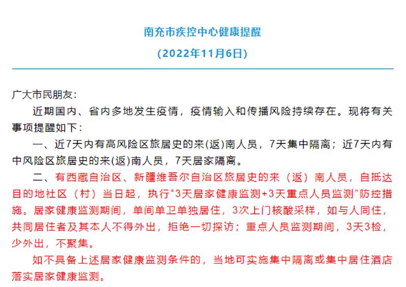【呼和浩特新增本土确诊11例
 ,呼和浩特新增本土确诊11例是哪里的】
