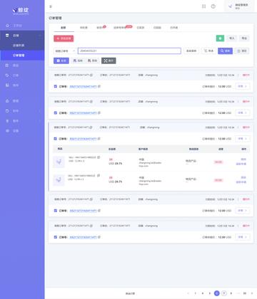 跨境电商退换率多少