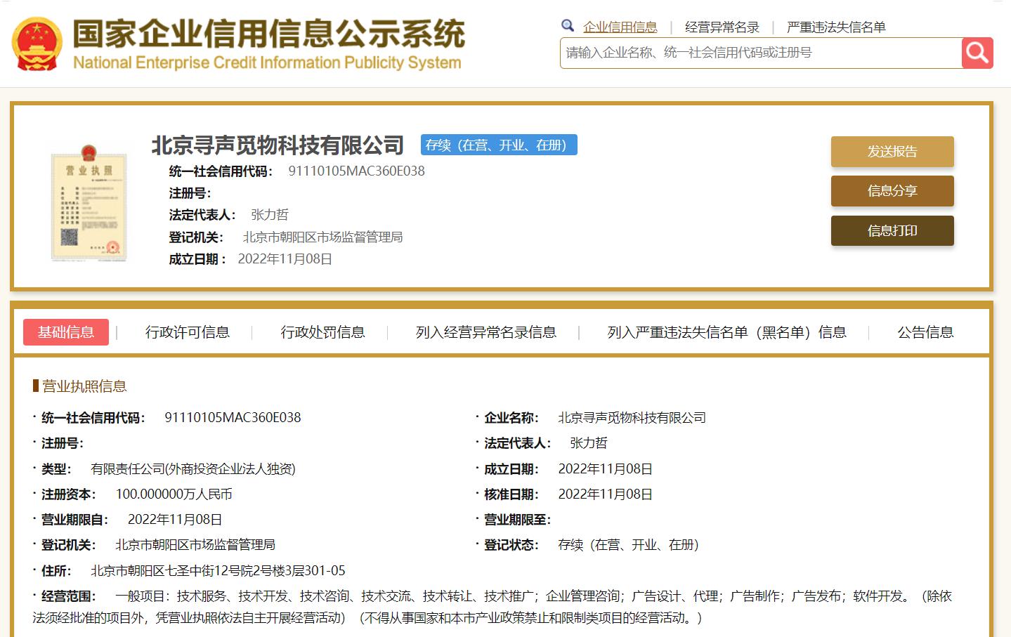 注冊(cè)100個(gè)抖音號(hào)方法_如何用QQ注冊(cè)抖音號(hào) 運(yùn)營(yíng)百科
