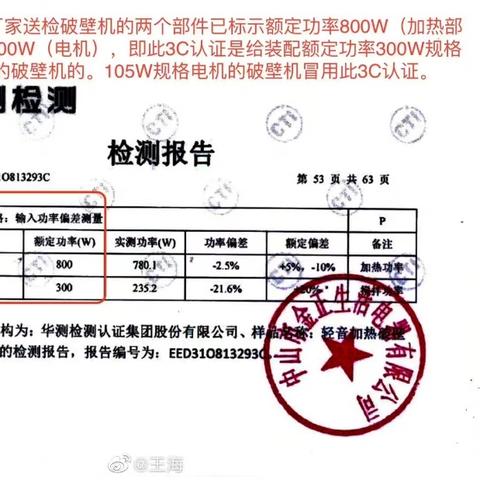 金正电器质量怎么样？