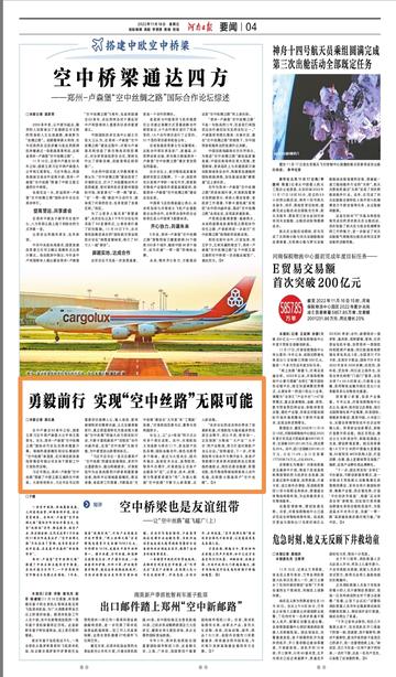 河南航投财报的相关长尾关键词有哪些