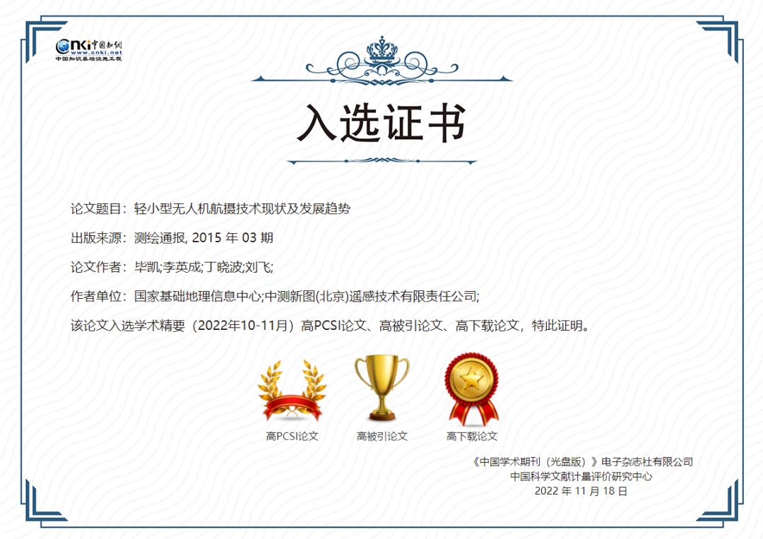 测绘技术装备论文封面格式测绘工程毕业论文怎么写