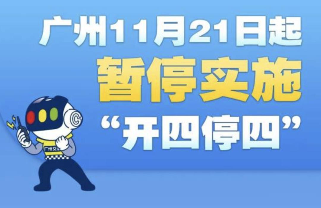 广东新增本土确诊病例384例
 （广东新增本土确诊病例384例）