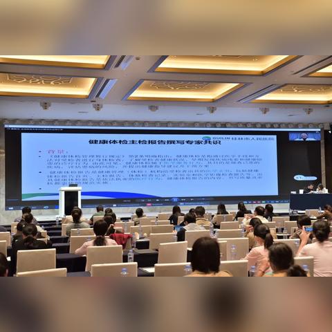 桂林市哪里可以做体检